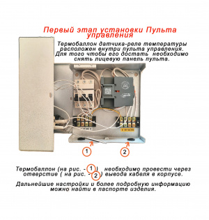 Пульт управления ЭКМ 3/6кВт электрокаменкой с автоматическим выключателем